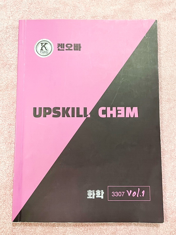 ►A-Level◄ หนังสือกวดวิชาออนดีมานด์ Upskill อัพสกิลเคมี A-Level เล่ม 1-2 ในหนังสือมีสถิติการออกข้อสอบเคมีสามัญย้อนหลังตามหลักสูตร สสวท. มีสรุปเนื้อหาสำคัญทั้งหมดที่ต้องใช้เตรียมสอบ ม.ปลาย A-Level // เล่ม1 จดบางหน้าจดละเอียด เล่ม 2 เป็นเล่มตะลุยโจทย์ข้อสอบป