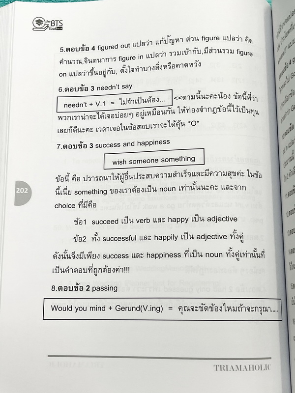 ►หนังสือสอบเข้าม.4◄ ภาษาอังกฤษพิชิตเตรียม Triam Aholic เขียนโดยรุ่นพี่ ร.ร.เตรียมอุดมศึกษา ในหนังสือรวบรวมแนวข้อสอบภาษาอังกฤษทั้งเนื้อหา และโจทย์มากกว่า 500 ข้อ พร้อมเฉลย + อธิบายเฉลยละเอียด เพื่อใช้ทบทวนความรู้และอ่านทำความเข้าใจวิชาภาษาอังกฤษในระดับชั้น
