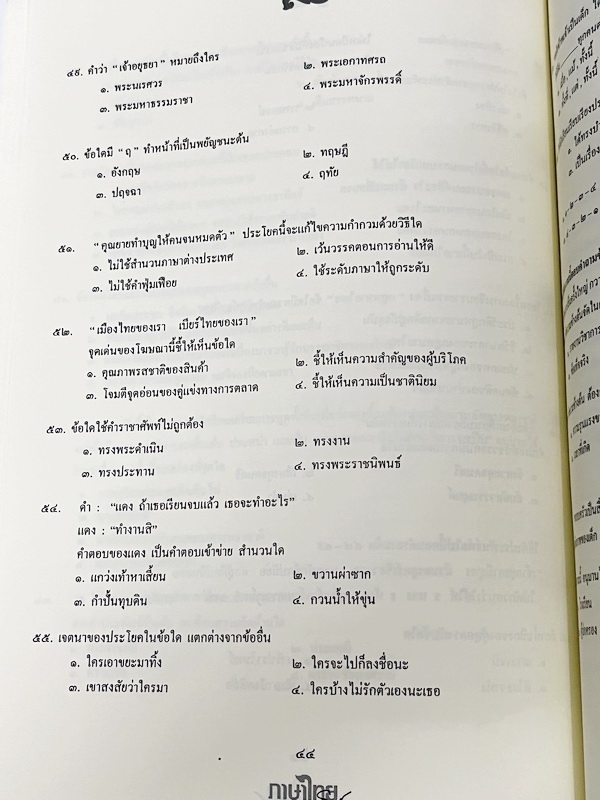 ►สอบเข้าเตรียมอุดม◄ ครูลิลลี่ อัศจรรย์โควิดพิชิตเตรียม#TU86 ติวเข้มสรุปเนื้อหาสอบเข้าเตรียมอุดม สรุปเนื้อหาระดับชั้น ม.ต้นทั้งหมดเพื่อเตรียมสอบเข้า ม.4 ร.ร.อุดมศึกษา มีสูตรลัดเฉพาะของครูลิลลี่ ท่องจำแล้วนำไปใช้สอบได้เลย ในส่วนของสรุปทบทวนอาจารย์แบ่งเนื้อห