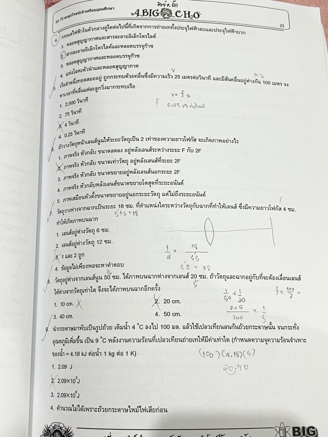 ►อ.บิ๊ก◄ หนังสือกวดวิชาวิชาวิทยาศาสตร์ อ.บิ๊ก Sci7 พิชิตเตรียม ตะลุยโจทย์เข้าเตรียมอุดมศึกษา มีโจทย์แบบฝึกหัดและโจทย์ข้อสอบวัดผลทั้งเล่ม จดครบเกือบทั้งเล่ม จดละเอียด ด้านหลังมีเฉลยครบทุกข้อ