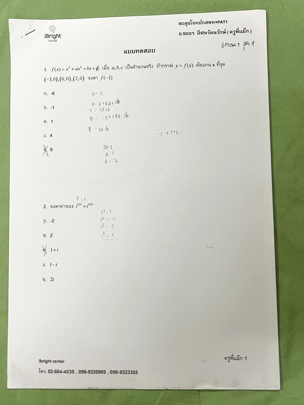 ►มหิดลรอบ 2◄ ชีท อ.จิรัฐ ติวโจทย์ฟิสิกส์สอบเข้า ร.ร.มหิดลวิทยานุสรณ์รอบที่ 2 มีโจทย์ทั้งภาคคำนวณ และภาคบรรยาย เป็นชีทเรียงตามหน้า มีจดบางหน้า จดละเอียด มีชีทเฉลยให้อีกต่างหาก ในชีทมีเฉลยบางข้อ มีความหนารวม 51 หน้า ลายมือจดโดยน้องผู้หญิงที่สอบติด ม.4 มหิดล