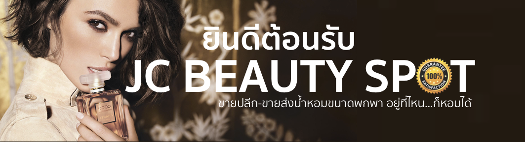 JC Beauty Spot