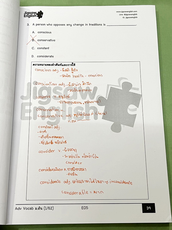 ►Jigsaw◄ หนังสือกวดวิชาครูจิ๊กซอว์ Advanced Vocab ม.ต้น เน้นฝึกทำโจทย์ด้าน Vocab โดยเฉพาะ อาจารย์มีสรุปประเภทของคำที่ควรรู้ มีโจทย์ Exercise เยอะมาก จดครบเกือบทั้งเล่ม จดละเอียด มีจดความหมายและวิธีการใช้ศํพท์ หนังสือเล่มหนาใหญ่