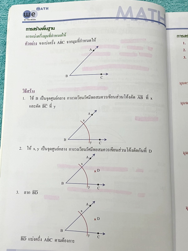 ►สอบเข้ามหิดล◄ หนังสือกวดวิชาวีเบรน We Brain คณิตศาสตร์สอบเข้า ร.ร. มหิดลวิทยานุสรณ์ เล่ม 1-3 พร้อมไฟล์เฉลยละเอียด ในหนังสือมีสรุปสูตรสำคัญทุกบท เนื้อหาและเทคนิคลัดตีพิมพ์สมบูรณ์ มีโจทย์แนวข้อสอบ ในหนังสือมีจดบางหน้า จดละเอียด // ไฟล์เฉลย มีไฟล์เฉลยละเอีย