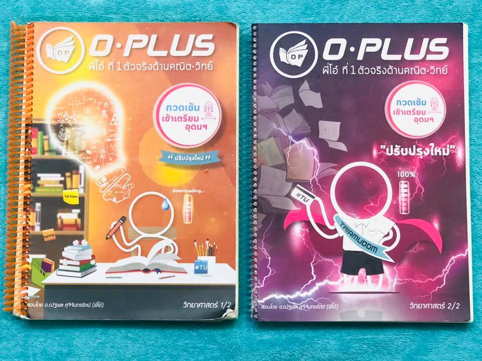 ►พี่โอ๋โอพลัส◄ หนังสือกวดวิชาปี 62 O-plus กวดเข้มเข้าเตรียมอุดม ฉบับปรับปรุงใหม่ ครบเซ็ท 2 เล่ม + ไฟล์เฉลย ในหนังสือมีสรุปเนื้อหาวิชาวิทยาศาสตร์ระดับชั้น ม.ต้น ทั้งหมด ครบอคลุมเนื้อหาตั้งแต่ ม.1-2-3 เพื่อเตรียมตัวสอบเข้า ม.4 ร.ร.เตรียมอุดมศึกษา มีจดบางหน้