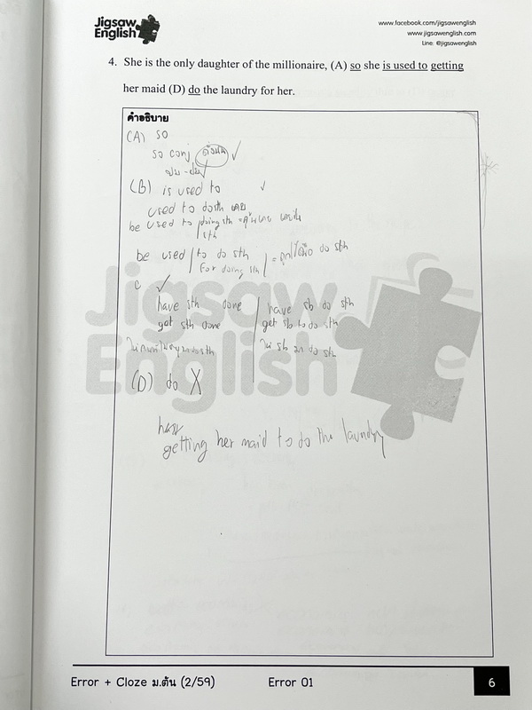 ►Jigsaw◄ หนังสือกวดวิชาครูจิ๊กซอว์ Error + Cloze ม.ต้น เน้นฝึกทำโจทย์ด้าน Error Identification และ Cloze Test โดยเฉพาะ จดครบเกือบทั้งเล่ม จดละเอียด มีจดความหมายและวิธีการใช้ศํพท์ รวมทั้งสูตรลัดในการจำหลักไวยากรณ์แกรมม่า หนังสือเล่มหนาใหญ่