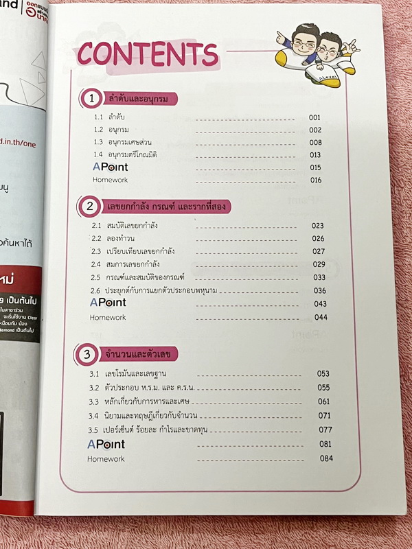 ►สอบเข้าเตรียมอุดมศึกษา◄ ติวเข้มคณิตศาสตร์เข้าเตรียมอุดม พี่แท็ป พี่ป่านเอเลเวล เล่ม 1+2 พร้อมไฟล์เฉลยละเอียด อาจารย์มีบอกข้อควรรู้ ข้อสังเกตการทำโจทย์มากมาย ในหนังสือมีรวบรวมข้อสอบตะลุยโจทย์การแข่งขันจากสนามสอบดังๆหลายแห่งเช่น เพชรยอดมงกุฎ ข้อสอบทุนหลวง