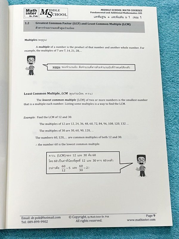 ►Dr.Pok◄ หนังสือเรียนพิเศษ Math Inter ดร.ป๊อป ม.1 เทอม 1 วิชาคณิตศาสตร์ มีสรุปสูตรเนื้อหาสำคัญ และโจทย์แบบฝึกหัด เนื้อหาและเทคนิคลัดตีพิมพ์สมบูรณ์ เนื้อหาและโจทย์มี 2 ภาษาคือภาษาไทยและภาษาอังกฤษ ในหนังสือมีจดบางหน้า จดละเอียด หนังสือเล่มหนาใหญ่