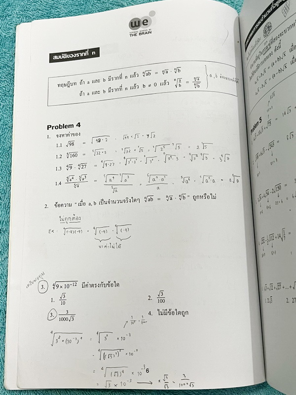 ►หนังสือคณิต ม.3◄ หนังสือกวดวิชาวีเบรน ม.3 เทอม 1 เล่ม1+2 มีสรุปเนื้อหา สูตรสำคัญ เนื้อหาและเทคนิคลัดตีพิมพ์สมบูรณ์ทั้งหมด มีโจทย์ข้อสอบประจำบท ในหนังสือเล่ม1 มีจดครบเกือบทั้งเล่ม จดะเอียด มีจดเทคนิคลัดการทำโจทย์หลายจุด มีจดเน้นจุดที่ชอบออกใน MWIT ส่วนเล่