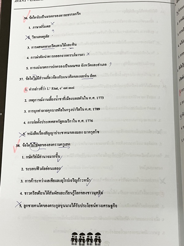 ►สังคมครูป็อป◄ หนังสือสังคมครูป๊อป Krupop Examista ม.ปลาย เตรียมสอบ 9 วิชาสามัญและโอเน็ต เล่มรวมเทคนิคลัด + โจทย์ข้อสอบ ครูป๊อปมีบอกวิธีดูการ Choice ค่อยๆวิเคราะห์แล้วตัด Choice ออกได้เลย มี Main Points และ Key Techniques เทคนิคลัดสำคัญในการทำโจทย์ข้อสอบ