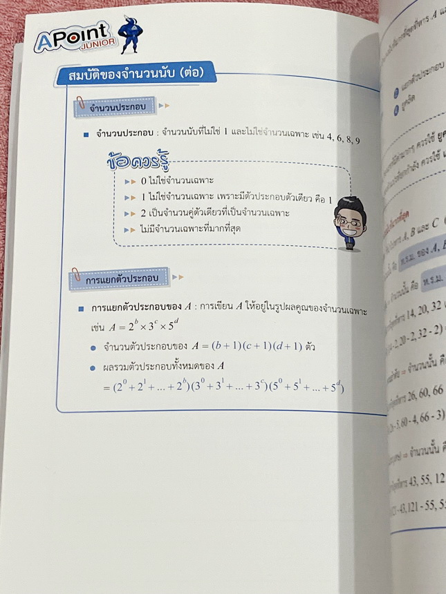 ►สรุปคณิต ม.ต้น◄ พี่แท๊ปเอเลเวล หนังสือกวดวิชาสรุปเนื้อหาวิชาคณิตศาสตร์ม.ต้น A Point Junior มีสรุปแก่นสำคัญ เนื้อหาสูตรและสมบัติต่างๆ เนื้อหาครอบคลุมตั้งแต่ระดับชั้น ม.ต้น พื้นฐาน ไปจนถึงระดับลึกเตรียมตัวสอบเข้า ม.4 โรงเรียนดังและสอบแข่งขันระดับประเทศ มีเ