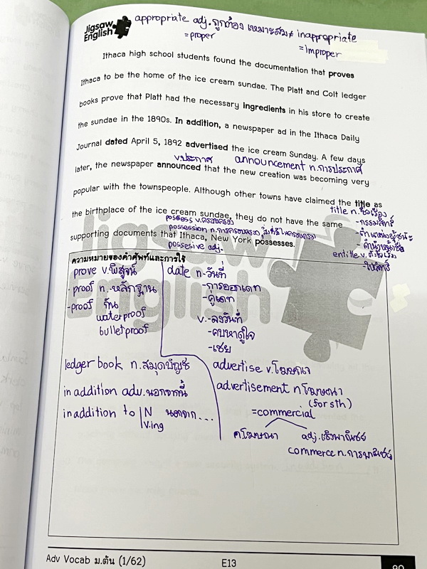 ►Jigsaw◄ หนังสือกวดวิชาครูจิ๊กซอว์ Advanced Vocab ม.ต้น เน้นฝึกทำโจทย์ด้าน Vocab โดยเฉพาะ อาจารย์มีสรุปประเภทของคำที่ควรรู้ มีโจทย์ Exercise เยอะมาก จดครบเกือบทั้งเล่ม จดละเอียด มีจดความหมายและวิธีการใช้ศํพท์ หนังสือเล่มหนาใหญ่