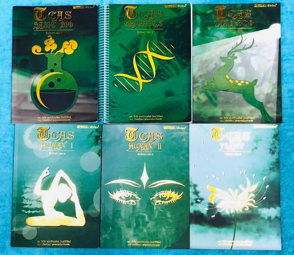 ►ชีววิทยา ม.ปลาย◄ หนังสือกวดวิชา Update ปีใหม่ล่าสุด ปี 2562-2563 ออนดีมานด์ ชีววิทยาพี่วิเวียน TCAS ครบเซ็ท 6 เล่ม + ไฟล์เฉลยละเอียด ในหนังสือมีสรุปเนื้อหาวิชาชีววิทยา ม.ปลายอย่างละเอียด เนื้อหาครอบคลุมตั้งแต่ระดับชั้น ม.4-5-6 หนังสือพิมพ์สีสวยงามทุกเล่ม