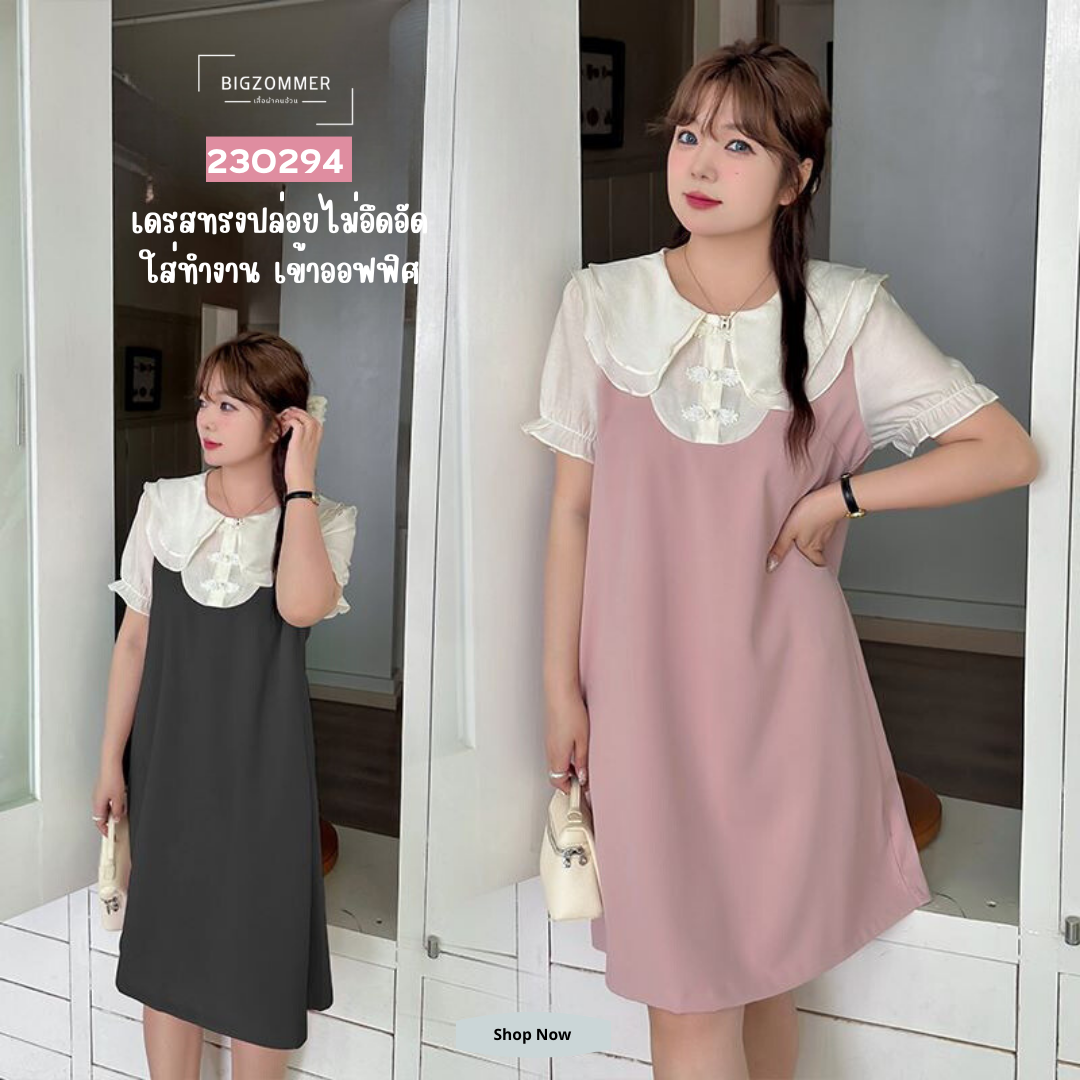 เดรสทูโทนไซส์ใหญ่ สีดำ/สีชมพู (XL,2XL,3XL,4XL,5XL) 230294