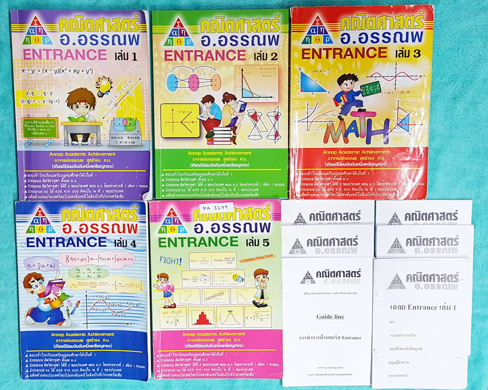 ►อ.อรรณพ◄ MA 1179 คณิตศาสตร์ คอร์ส Entrance ครบเซ็ท 5 เล่ม + ชีทเฉลย และชีท Guide Line ทำการบ้านคอร์ส Ent จดครบเกือบทั้งเล่มทุกเล่ม บางหน้ามีเว้นว่างไปบ้าง จดละเอียดมาก จดละเอียดด้วยปากกาสีและดินสอ ส่วนใหญ่ใช้ดินสอจด ลายมือจดเป็นระเบียบ มีจดเทคนิคการทำโจท