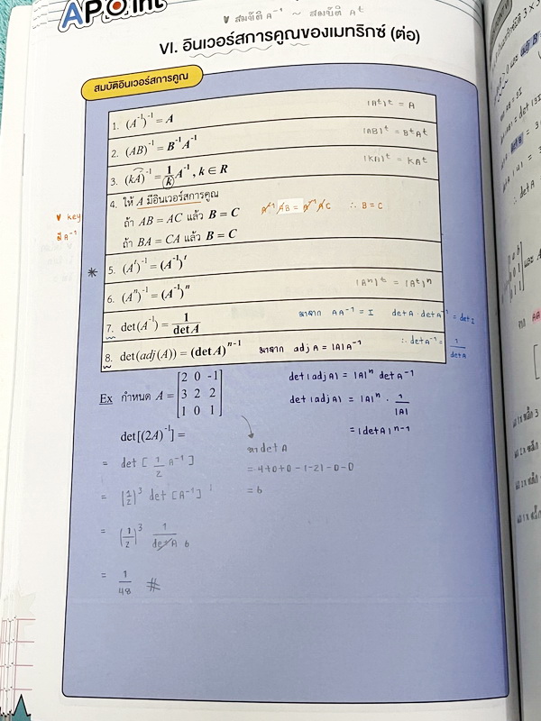 ►พี่แท๊ป เอเลเวล◄ หนังสือกวดวิชา A Level คอร์ส Applied Math Admissions TCAS ครบเซ็ท เล่ม 1-5 เหมาะสำหรับนักเรียน ม.ปลาย ที่ต้องการเตรียมสอบแข่งขันวิชาคณิตศาสตร์ A-Level สอบเข้ามหาวิทยาลัย มีโจทย์ข้อสอบมากกว่า 3,000 ข้อ จดครบเกือบทั้งเล่ม จดละเอียด มีจดวิธ