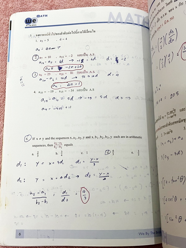 ►วีเบรน◄ Set หนังสือเรียนวิชาคณิตศาสตร์ Admission Math ทั้งเซ็ท 14 เล่ม + การ์ตสรุปสูตรอีก 14 แผ่นในหนังสือทุกเล่มมีสรุปสูตรเนื้อหาสำคัญ โจทย์แบบฝึกหัด และมีเฉลยวิธีทำอย่างละเอียดบางข้อ ทุกเล่มใหม่เอี่ยม ไม่มีรอยขีดเขียน ยกเว้นเล่มตรรกศาสตร์ ลำดับและอนุกร