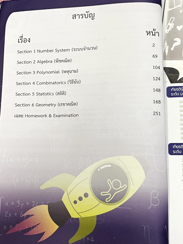 ►สอบเข้ามหิดล◄ หนังสือกวดวิชา +ไฟล์เฉลย พี่โอ๋โอพลัส o-plus กวดเข้มเข้ามหิดลวิทยานุสรณ์ วิชาคณิตศาสตร์ สรุปเนื้อหาครบทุกบท มีข้อสอบ Seen และ Unseen มีโจทย์ทดสอบประจำบท อาจารย์มีบอกข้อสอบเข้ามหิดลที่ชอบออกเป็นประจำ ด้านหลังมีเฉลยครบทุกข้อ โจทย์มีความยากระด