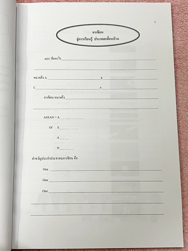 ►หนังสือเรียนป.6◄ หนังสือ Vision Center สังคม ป.6 เทอม 2 มีสรุปเนื้อหา โจทย์แบบฝึกหัด เนื้อหามีเว้นไว้ให้เติมเองเยอะมาก โจทย์มีจดเฉลยบางข้อ และไม่มีเฉลย สำเนา