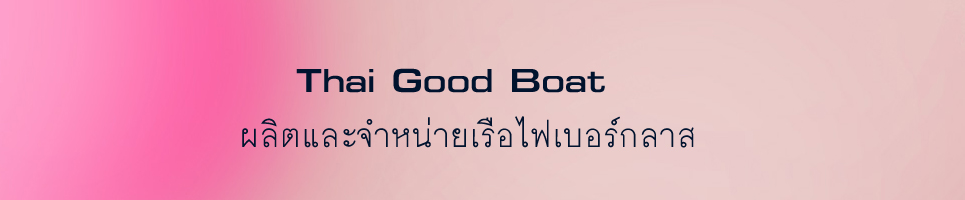 Thai Good Boat