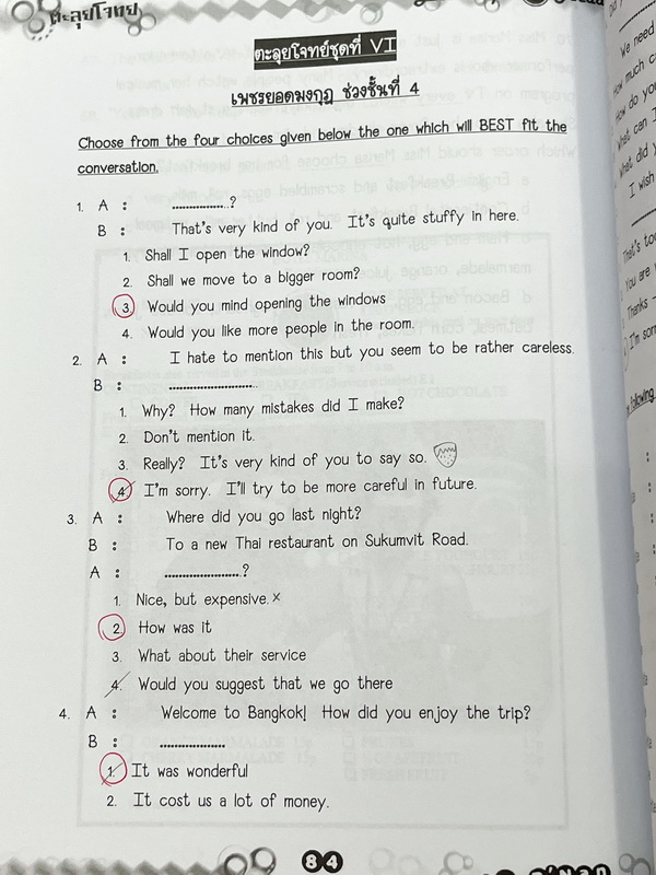 ►หนังสือตะลุยโจทย์ครูพี่แนน◄ หนังสือเรียนพิเศษ Enconcept ตะลุยโจทย์ Book & Exercises จดครบเกือบทั้งเล่ม จดละเอียด มีโจทย์บางข้อเว้นว่างไปบ้างและไม่มีเฉลย สำเนา