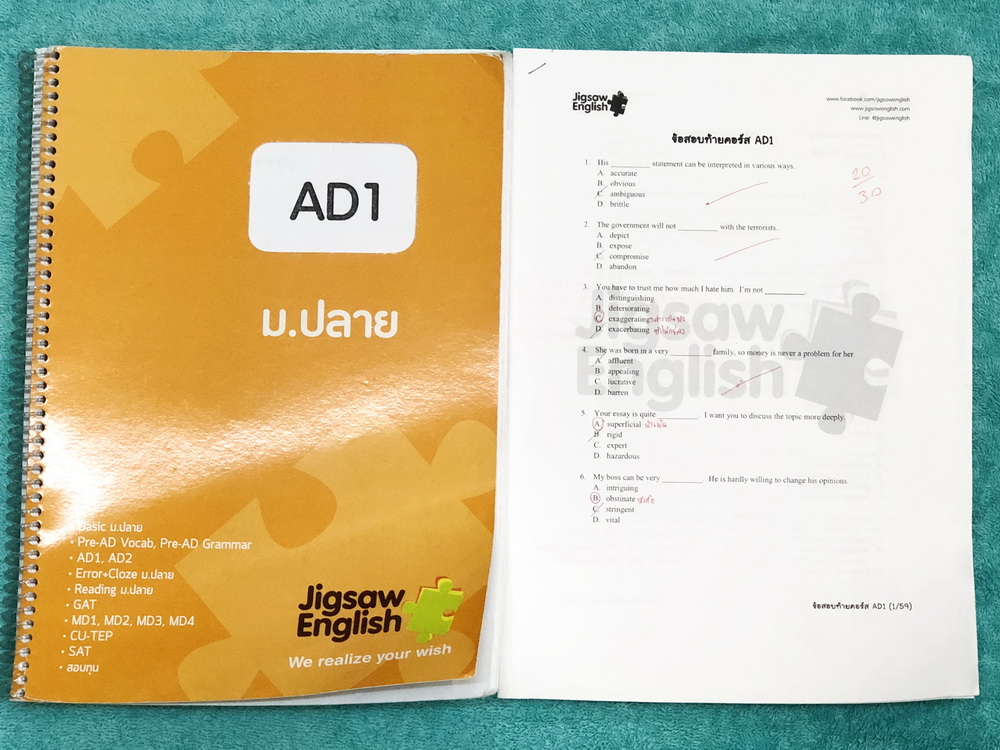►ครูจิ๊กซอว์◄ หนังสือกวดวิชาครู Jigsaw AD1 + ชีทที่แจกในคอร์สเรียน ระดับชั้น ม.ปลาย เน้นตะลุยโจทย์ข้อสอบ Test มีครบทุกพาร์ททั้ง Vocab , Reading , Error Identification , Cloze Test และ Miscellaneous Exercises จดครบเกือบทั้งเล่ม จดละเอียด มีจดความหมายและวิธ