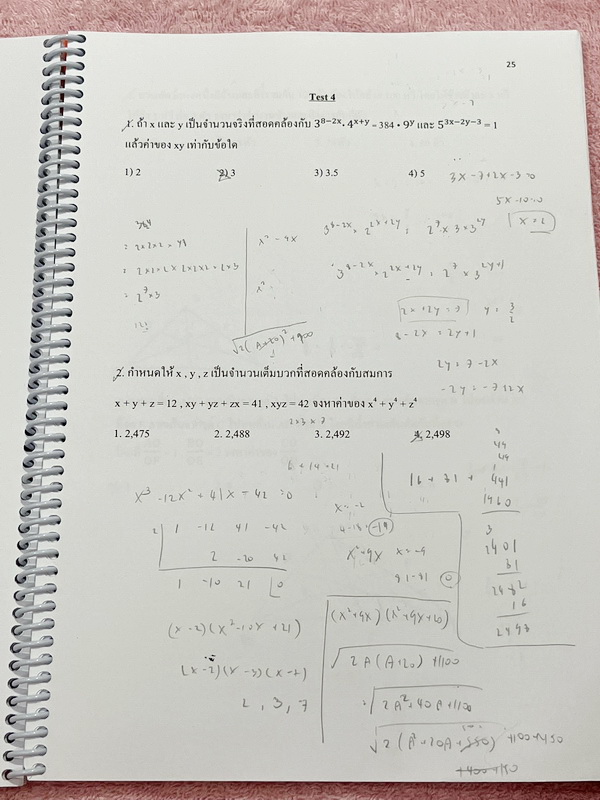 ►คณิตเข้าเตรียม◄ หนังสือเรียนพิเศษ ร.ร.บ้านคำนวณวิทย์คณิต BKN Center อ.นกณัฐ คอร์ส Speed Math มีโจทย์เยอะมาก มีโจทย์หลากหลายแนว เน้นฝึกบริหารจัดการเวลา ควบคุมเวลาการทำข้อสอบ จดครบเกือบทั้งเล่ม จดละเอียด ลายมือจดโดยน้องที่เรียนสาธิตปทุมวัน และสอบติดเข้าเตร