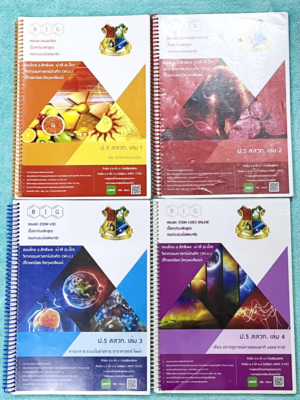 ►หนังสือวิทย์ สสวท. ป.5◄ หนังสือเรียนพิเศษ อ.บิ๊กวิชาวิทยาศาสตร์ป.5 สสวท. เล่ม 1-4 + ชีทเสริมในคอร์สเรียนอีก 4 ชุด มีสรุปเนื้อหาและโจทย์ Test ข้อสอบประจำบท จดครบเกือบทั้งเล่ม จดละเอียด มีบางหน้าเว้นว่างไปบ้างไม่ได้จด ส่วนใหญ่มีจดเยอะและจดละเอียดดี หนังสือ