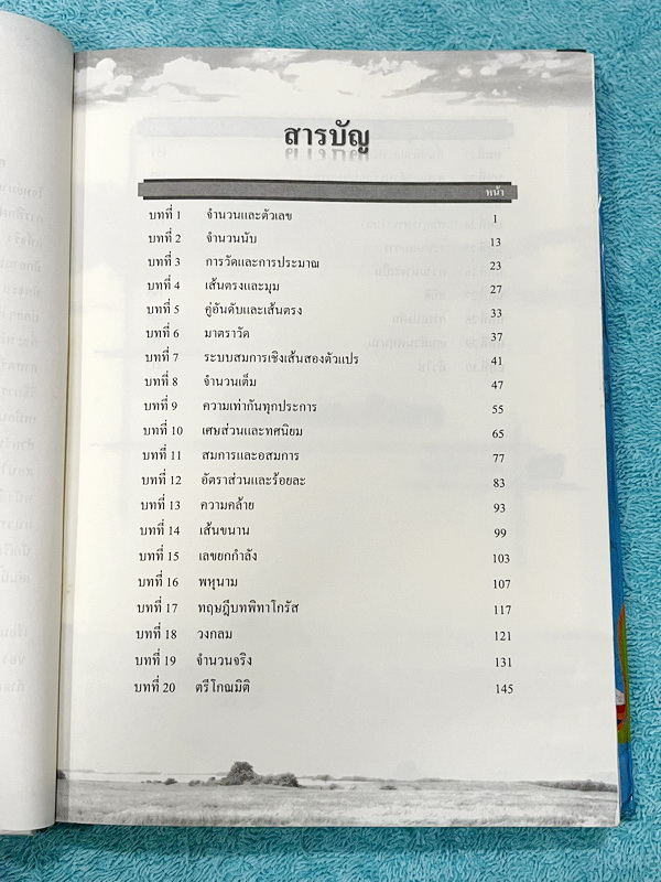 ►อ.เจี๋ย◄ หนังสือสรุปเนื้อหาบทเรียนคณิตศาสตร์ ม.ต้น มีสรุปหัวใจคณิตศาสตร์ของระดับชั้น ม.ต้น ทั้งหมด มีหลักการคิดของ อ.เจี๋ย ทำให้เข้าใจการทำโจทย์มากยิ่งขึ้น มีเกร็ดความรู้ในการใช้สูตร มีตัวอย่างโจทย์ + วิธีทำอย่างละอียด หนังสือปกแข็ง หายาก เหมาะกับการเก็บ