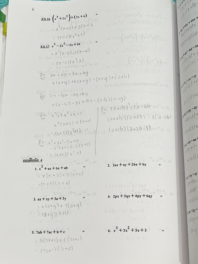 ►หนังสือคณิต ม.ต้น◄ หนังสือเรียน อ.อรรณพวิชาคณิตศาสตร์ ม.2 เทอม 2 ความรู้เบื้องต้นเกี่ยวกับจำนวนจริง ทฤษฎีบทพิธากอรัส การแยกตัวประกอบพหุนาม สมการกำลังสอง สมการเชิงเส้นตัวแปรเดียว การแปรผัน จดบางหน้า จดละเอียดสูง ไม่มีเฉลย หนังสือเล่มหนาใหญ่