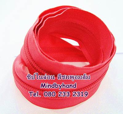 ซิปไนล่อน #5