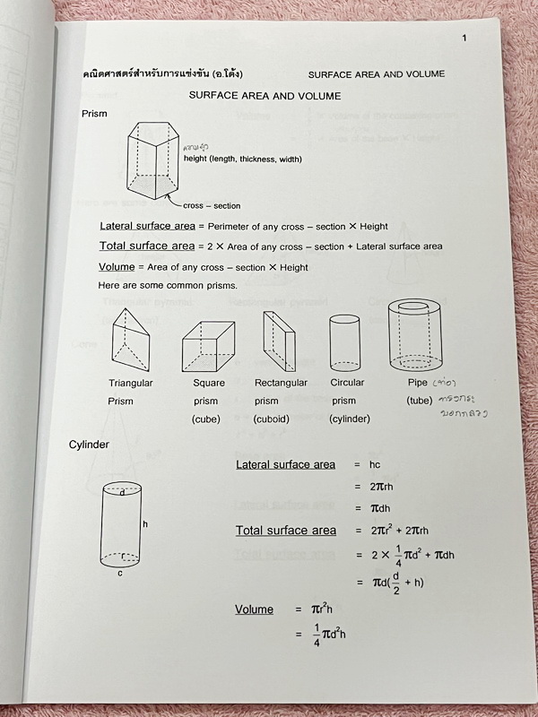 ►สอบแข่งขันนานาชาติ ,สอบโอลิมปิก◄ หนังสือกวดวิชาคณิตศาสตร์ อ.โต้ง Progressive Eng เล่ม 1-2 สรุปเนื้อหา สูตรสำคัญเป็นภาษาอังกฤษทั้งหมด โจทย์มีความยากสูง โจทย์เป็นภาษาอังกฤษทั้งหมดด้วยเช่นกัน เหมาะสำหรับเด็กมือโปรที่เตรียมตัวสอบแข่งขันนานาชาติ สอบโอลิมปิกคณ