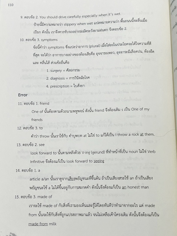 ►สอบเข้าเตรียมอุดม◄ หนังสือสอบเข้า ม.4 โรงเรียนเตรียมอุดมศึกษา Naniyori 2 รวมแนวข้อสอบเสมือนจริง วิชาไทย อังกฤษ สังคม เรียบเรียงโดยรุ่นพี่เตรียมอุดมศึกษา มีคำแนะนำในการทำข้อสอบ ด้านหลังมีเฉลยและเฉลยละเอียดครบทุกข้อ ในหนังสือมีรอยเขียนทำโจทย์ไปเกือบทั้งหมด