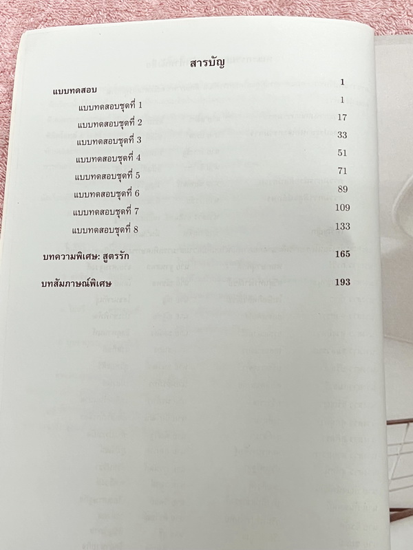 ►สอบเข้าม.4◄ Zenith สินิทธิ์ เซียนคณิตพิชิตโจทย์ 5 โจทย์คณิตศาสตร์สำหรับการสอบแข่งขัน สสวท. สอวน. สพฐ. และสมาคมคณิตศาสตร์ เรียงเรียงโดยนักเรียนเตรียมอุดม Gifted Math มีเฉลยแสดงวิธีทำครบทุกข้อ บางข้อเฉลยละเอียดเกิน 1 หน้ากระดาษ มีเฉลยและวิธีการทำโจทย์อย่าง