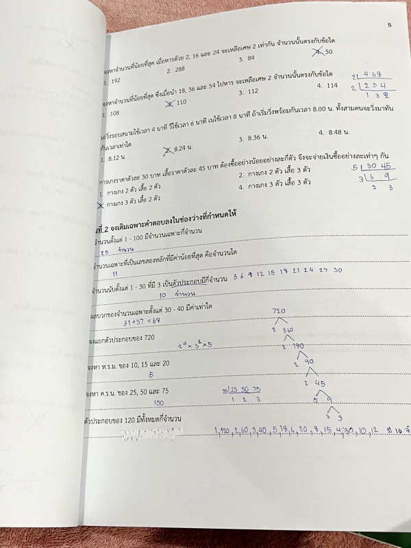 ►หนังสือประถมคณิต◄ หนังสือกวดวิชาครูพจน์ ระดับชั้นป.6 พิชิตห้องคิงส์เล่ม1-2 มีโจทย์ทั้งเล่ม โจทย์มีความยากเข้มข้นระดับ Advaned มีความยากลึกถึงเตรียมตัวสอบเข้า ม.1 ร.ร.ดัง มีจดเฉลยครบเกือบทั้งหมด