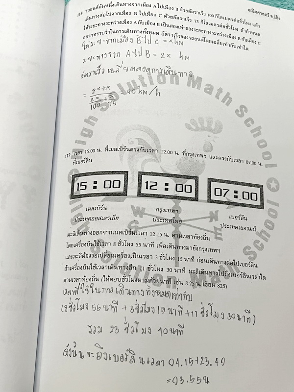 ►หนังสือกวดวิชาประถม◄ คณิตศาสตร์ อ.โต้ง พิชิต สสวท. ป.6 เล่ม1-2 รวมโจทย์ยากระดับ Advanced เหมาะสำหรับเด็กที่มีพื้นฐานดี มีความยากลึกถึงสอบ สสวท และสอบเข้า ม.1 โรงเรียนดัง จดบางหน้า จดละเอียดและไม่มีเฉลย หนังสือเล่มหนาใหญ่