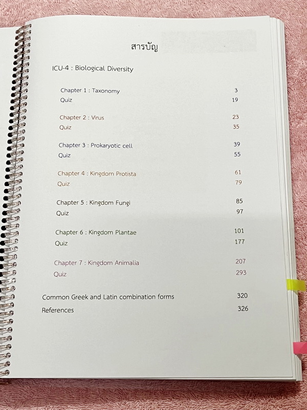 ►หมอพิชญ์ Biobeam◄ หนังสือกวดวิชาปี 2566 หมอพิชญ์ไบโอบีม ICU ไอซียู ครบเซ็ท 8 เล่ม สรุปเนื้อหาทั้งหมดในระดับชั้น ม.ปลาย ม.4-5-6 เนื้อหายากลึกถึงเตรียมตัวสอบเข้ามหาวิทยาลัย สอบแพทย์ TPAT 1 มีโจทย์ประจำบท ในหนังสือจดครบเกือบทั้งเล่ม จดละเอียด โจทย์มีจดเฉลยค