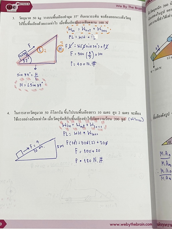 ►สอบเข้าเตรียมอุดม◄ หนังสือกวดวิชาวีเบรน ฟิสิกส์ ม.3 ติวเข้ม & ตะลุยโจทย์ฟิสิกส์เพื่อสอบเข้า ร.ร.เตรียมอุดมศึกษา เล่ม 1-2 มีสรุปสูตรและเนื้อหาที่สำคัญ มีโจทย์ทดสอบประจำบท มี Main Idea หลักการทำโจทย์ เคล็ดวิชา เทคนิคลัด จุดที่ออกสอบบ่อย รวมถึงคำศัพท์ทางฟิส