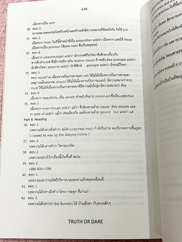 ►สอบเข้าเตรียมอุดม◄ Truth or Dare ปกเงิน หนังสือรวมโจทย์ข้อสอบวิชาวิทยาศาสตร์ อังกฤษ โดยรุ่นพี่นักเรียนเตรียมอุดมศึกษา มีเทคนิคการทำข้อสอบทุกวิชา มีเฉลยและเฉลยละเอียดครบทุกข้อ หนังสือใหม่เอี่ยม ไม่มีรอยขีดเขียน