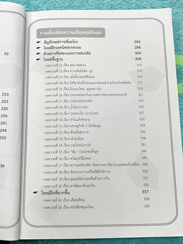 ►TPAT1◄ เซ็ทหนังสือกวดวิชา Ondemand ความถนัดแพทย์ ปี 2565 รวม 4 เล่ม ในหนังสือมีเนื้อหาและแนวโจทย์ UPDATE ข้อสอบใหม่ๆ โจทย์เป็นแบบจับเวลา และมีคุณภาพเทียบเท่ากับข้อสอบจริง อาจารย์มีบอกบทที่ชอบออกสอบบ่อยๆ หลักการทำข้อสอบในพาร์ทต่างๆ พร้อมเทคนิคลัดในการทำโจ