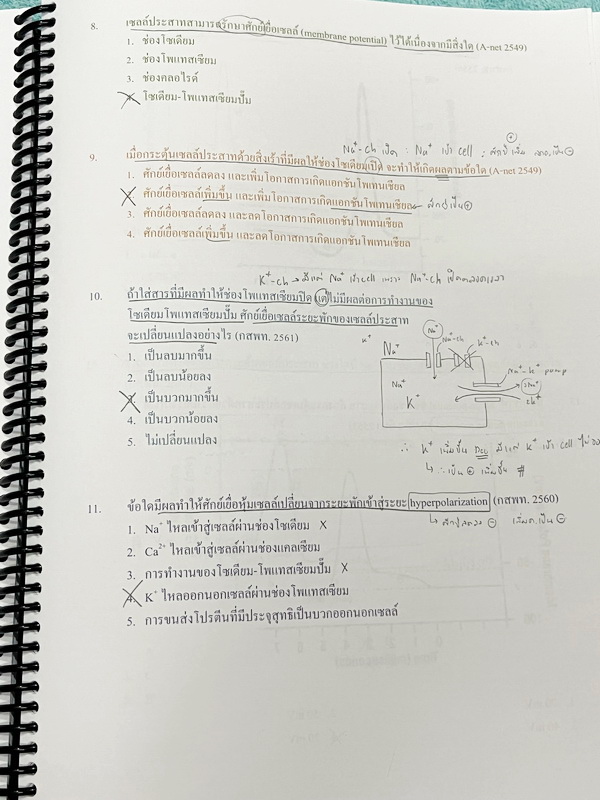 ►หมอพิชญ์ Biobeam◄ หนังสือเรียนวิชาชีววิทยาคอร์ส ICU ไอซียู ครบเซ็ท 8 เล่ม สรุปเนื้อหาระดับชั้น ม.ปลาย ทั้งหมด เนื้อหาครอบคลุมระดับชั้น ม.4-5-6 เพื่อเตรียมตัวสอบเข้ามหาวิทยาลัย สอบแพทย์ กสพท. มีโจทย์และโจทย์ข้อสอบจริงประจำบท ในหนังสือเล่ม 1-5 จดครบเกือบทั