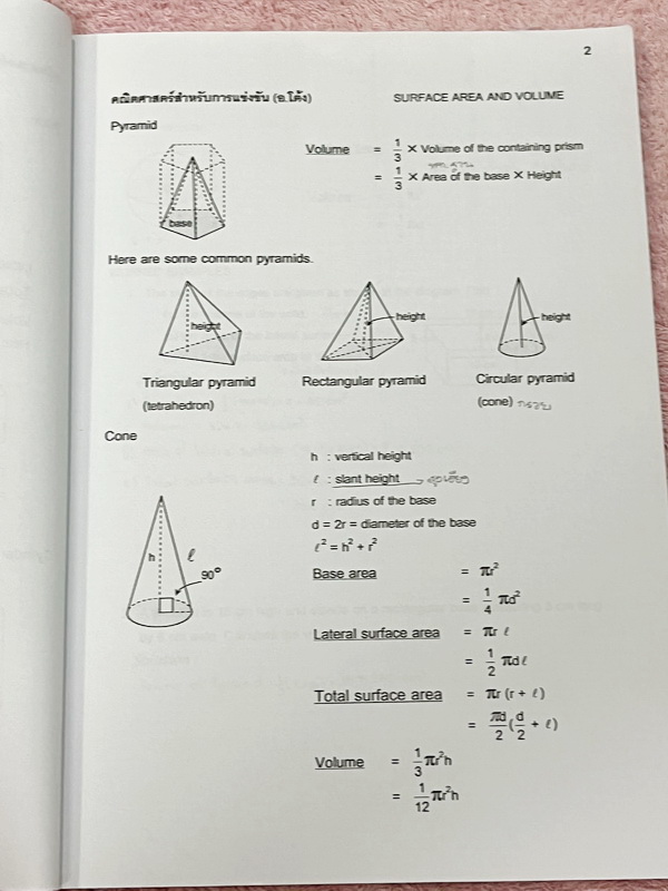►สอบแข่งขันนานาชาติ ,สอบโอลิมปิก◄ หนังสือกวดวิชาคณิตศาสตร์ อ.โต้ง Progressive Eng เล่ม 1-2 สรุปเนื้อหา สูตรสำคัญเป็นภาษาอังกฤษทั้งหมด โจทย์มีความยากสูง โจทย์เป็นภาษาอังกฤษทั้งหมดด้วยเช่นกัน เหมาะสำหรับเด็กมือโปรที่เตรียมตัวสอบแข่งขันนานาชาติ สอบโอลิมปิกคณ