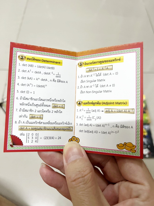 ►วีเบรน◄ Set หนังสือเรียนวิชาคณิตศาสตร์ Admission Math ทั้งเซ็ท 14 เล่ม + การ์ตสรุปสูตรอีก 14 แผ่นในหนังสือทุกเล่มมีสรุปสูตรเนื้อหาสำคัญ โจทย์แบบฝึกหัด และมีเฉลยวิธีทำอย่างละเอียดบางข้อ ทุกเล่มใหม่เอี่ยม ไม่มีรอยขีดเขียน ยกเว้นเล่มตรรกศาสตร์ ลำดับและอนุกร