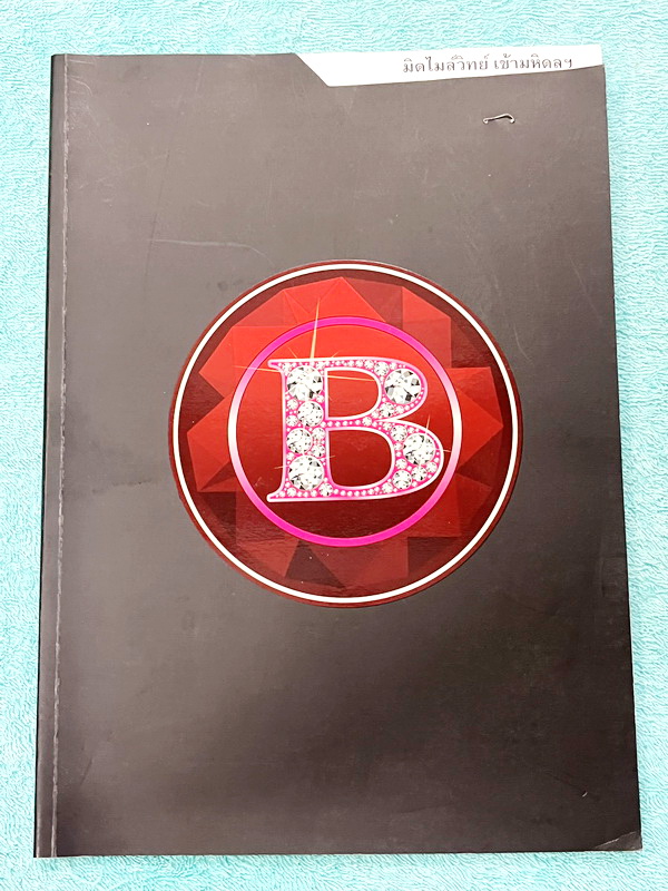 ►สอบเข้ามหิดล◄ หนังสือกวดวิชา อ.บิ๊ก มิดไมล์วิทย์เข้ามหิดล มีโจทย์ 50 ข้อ มีโจทย์ยากแนวตอบได้หลายตัวเลือก ต้องตอบให้ครบตามจำนวนข้อที่ถูกต้องจึงจะได้คะแนน ตอบไม่ครบหรือตอบเกินจำนวนข้อที่ถูกต้องจะไม่ได้คะแนน มีจดเฉลยครบเกือบทั้งหมด และมีจดเนื้อหาละเอียดด้าน