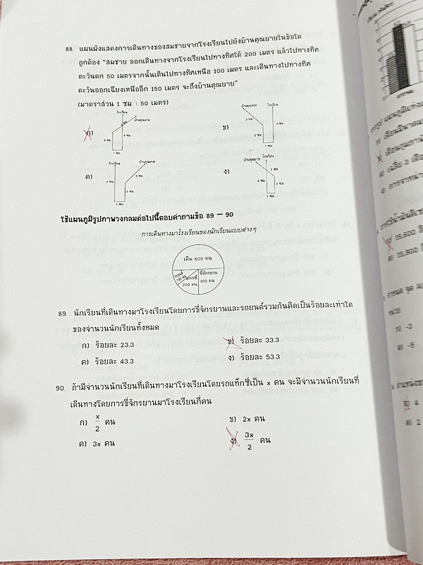 ►โจทย์ยากประถม◄ หนังสือกวดวิชาครูพราว ระดับชั้นป.6 โค้งสุดท้าย 11 วัน เพื่อสอบเข้าม.1 ตะลุยโจทย์ข้อสอบยากวิชาวิทยาศาสตร์ คณิตศาสตร์ ภาษาอังกฤษ สังคมศึกษา เล่ม1-2 มีโจทย์ยากทั้งเล่ม โจทย์มีความยากเข้มข้นระดับ Advaned มีความยากลึกถึงเตรียมตัวสอบเข้า ม.1 ร.ร