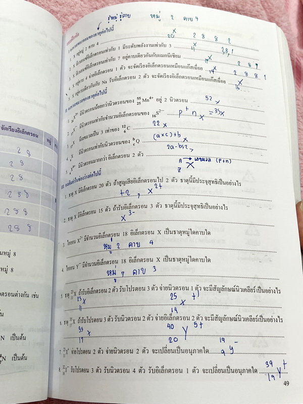 ►หนังสือเคมี ม.ต้น◄ หนังสือเรียนเคมี อ.อุ๊ ม.ต้น เล่มหนังสือเรียน สรุปเนื้อหาวิชาเคมีระดับชั้น ม.ต้น ครอบคลุมเนื้อหา ม.ต้นทั้งหมด ตั้งแต่ระดับชั้น ม.1-2-3 เนื้อหายากลึกถึงสอบเข้า ม.4 โรงเรียนดัง มีโจทย์แบบฝึกหัดประจำบท ในหนังสือมีจดครบเกือบทั้งเล่ม จดละเอ