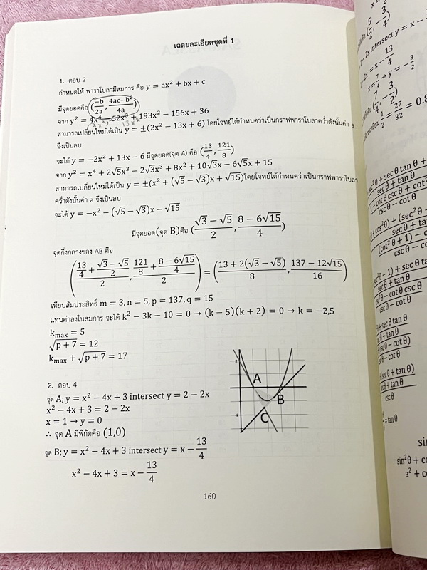 ►สอบเข้าเตรียมอุดม◄ SARMSSEA เล่ม1-2 เรียบเรียงโดย น.ร.รุ่นพี่โรงเรียนเตรียมอุดมศึกษา หนังสือสรุปเนื้อหาสำคัญวิชาวิทยาศาสตร์ คณิศาสตร์ ภาษาไทยภาษาอังกฤษ สังคม พร้อมแบบฝึกหัดและคำอธิบายเฉลยละเอียด มีเนื้อหาเพื่อเตรียมสอบเข้า ร.ร.เตรียมอุดมศึกษาโดยเฉพาะ มี