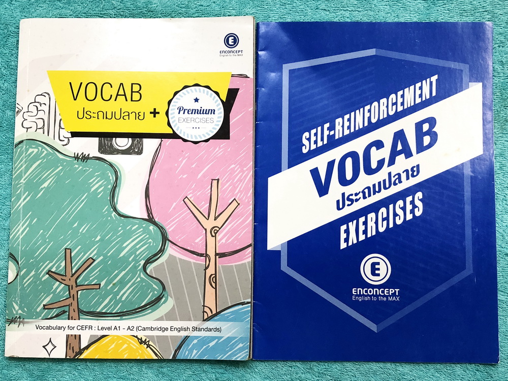 ►สอบเข้าม.1◄ Set หนังสือกวดวิชา Enconcept ครูพี่แนน Vocb ประถมปลาย + หนังสือตะลุยโจทย์ - หนังสือเรียนจดครบเกือบทั้งเล่ม จดละเอียด ในหนังสืออัดแน่นไปด้วยคำศัพท์น่ารู้ เนื้อหายากลึกถึงเตรียมตัวสอบเข้า ม.1 ร.ร.ดัง มีเคล็ดลับการทำโจทย์ในพาร์ท Vocab ครูพี่แนนร