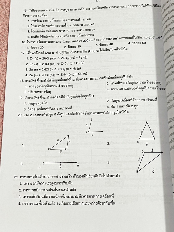 ►สอบเข้าม.1◄ หนังสือกวดวิชาครูพจน์ Gifted วิทยาศาสตร์เนื้อหาชีวะเล่ม1+2 ห้องกิ๊ฟเต็ด ป.6 มีสรุปเนื้อหาสำคัญ โจทย์มีความยากเข้มข้นระดับ Advaned ทั้งเนื้อหาและโจทย์มีความยากลึกถึงเตรียมตัวสอบเข้า ม.1 ร.ร.ดัง จดบางหน้า มีเฉลยละเอียดพร้อมเหตุผลอย่างละเอียดบาง