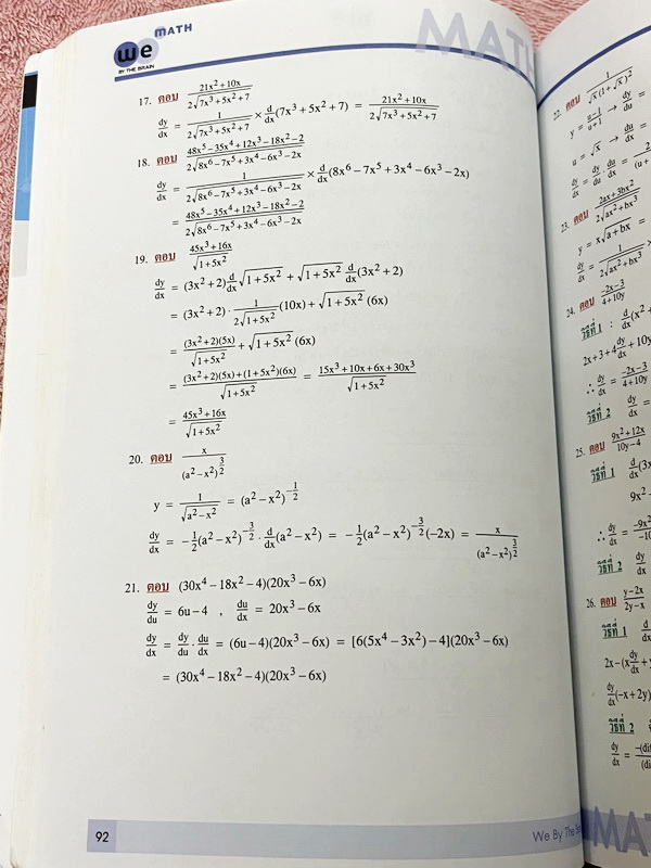 ►วีเบรน◄ Set หนังสือเรียนวิชาคณิตศาสตร์ Admission Math ทั้งเซ็ท 14 เล่ม + การ์ตสรุปสูตรอีก 14 แผ่นในหนังสือทุกเล่มมีสรุปสูตรเนื้อหาสำคัญ โจทย์แบบฝึกหัด และมีเฉลยวิธีทำอย่างละเอียดบางข้อ ทุกเล่มใหม่เอี่ยม ไม่มีรอยขีดเขียน ยกเว้นเล่มตรรกศาสตร์ ลำดับและอนุกร
